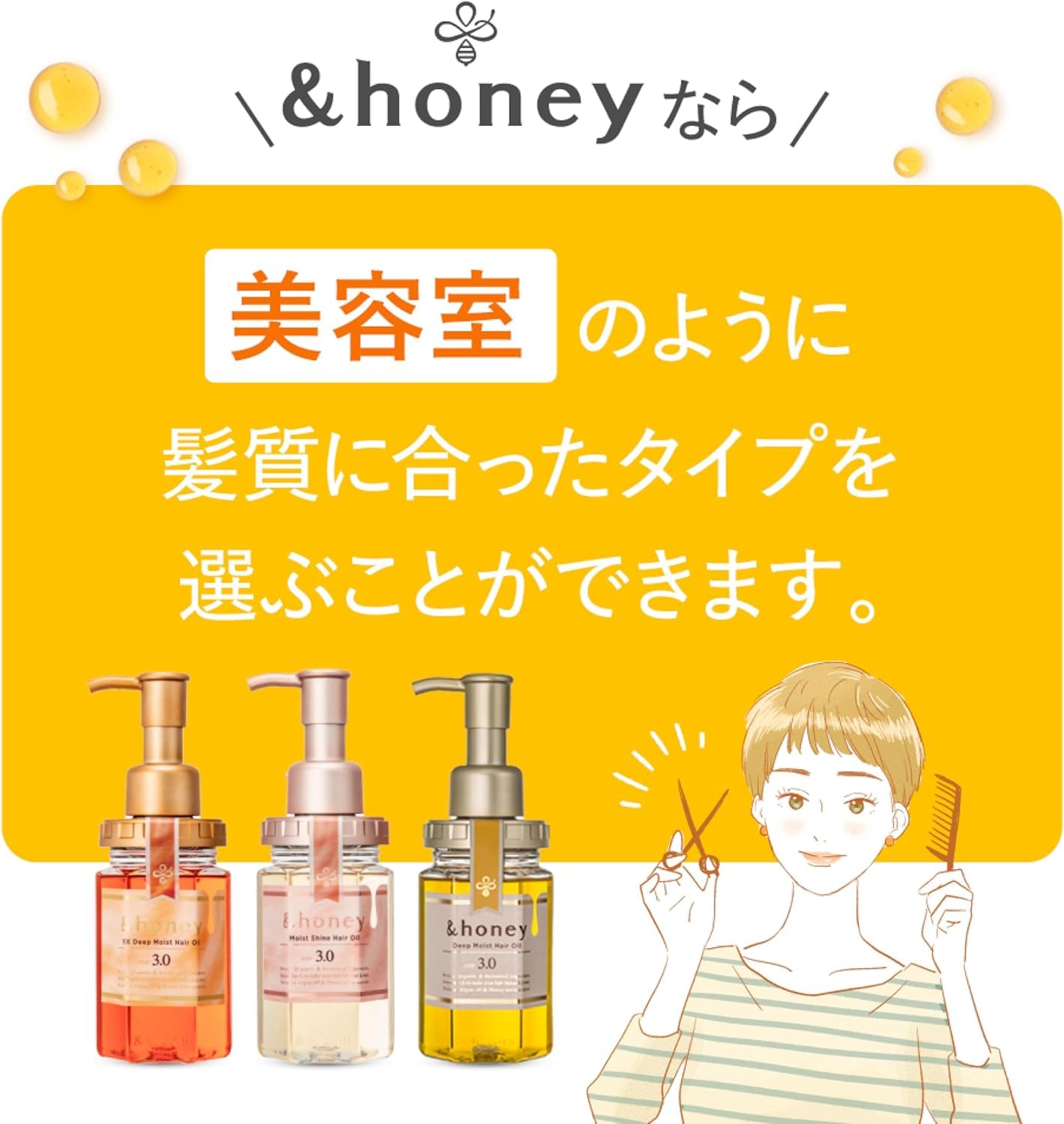 &HONEY Melty 3.0 Moist Repair Hair Oil 100ml